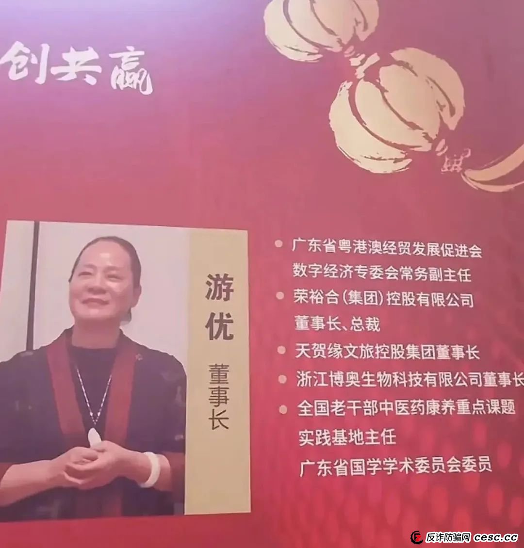 荣裕合投资平台，是典型的商城互助盘，涉嫌非法吸收公众存款，发生什么了。(2)