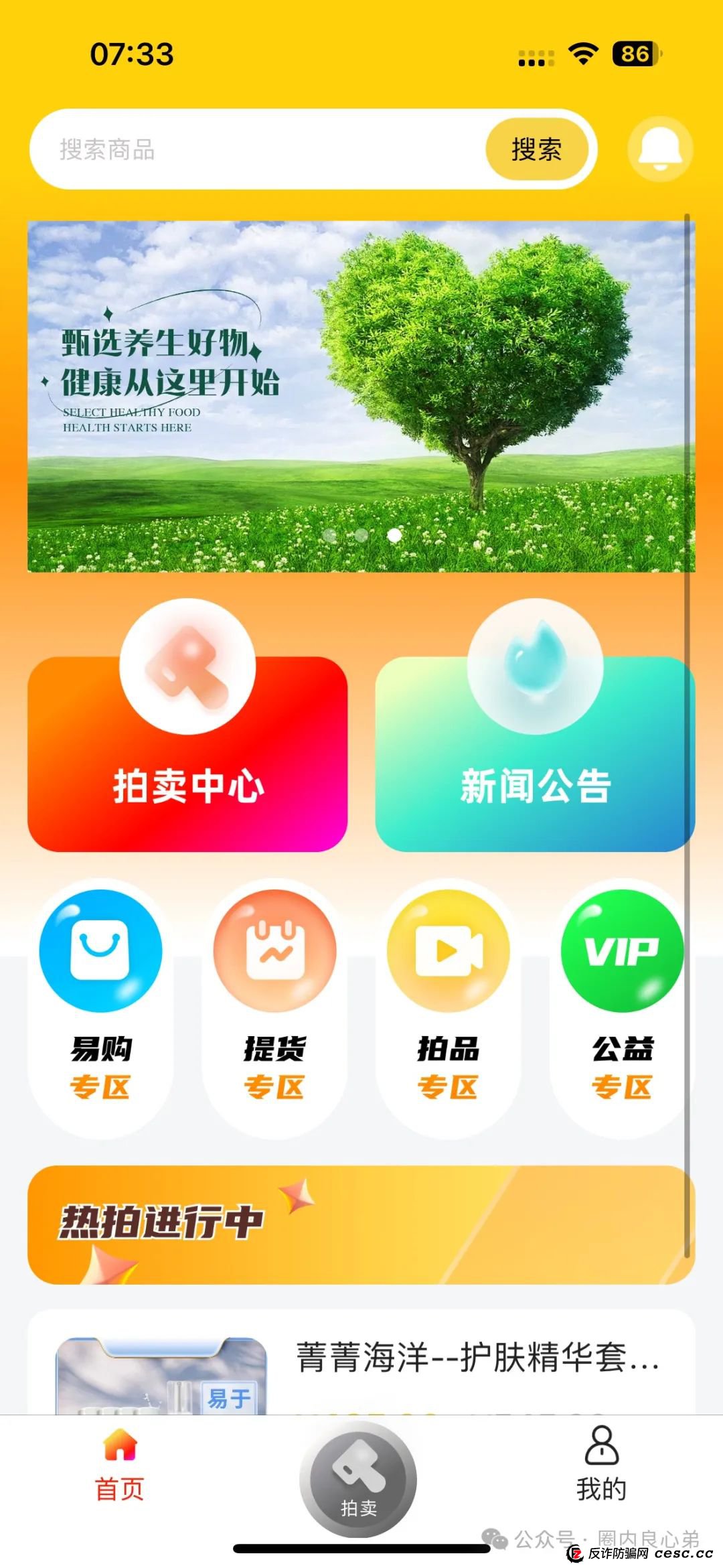 荣裕合投资平台，是典型的商城互助盘，涉嫌非法吸收公众存款，发生什么了。(10)