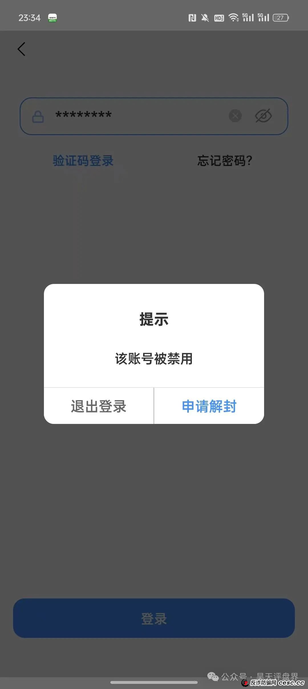 “长信证券”股票带单类资金盘骗局，昨日已经单割，即将崩盘跑路！(3)