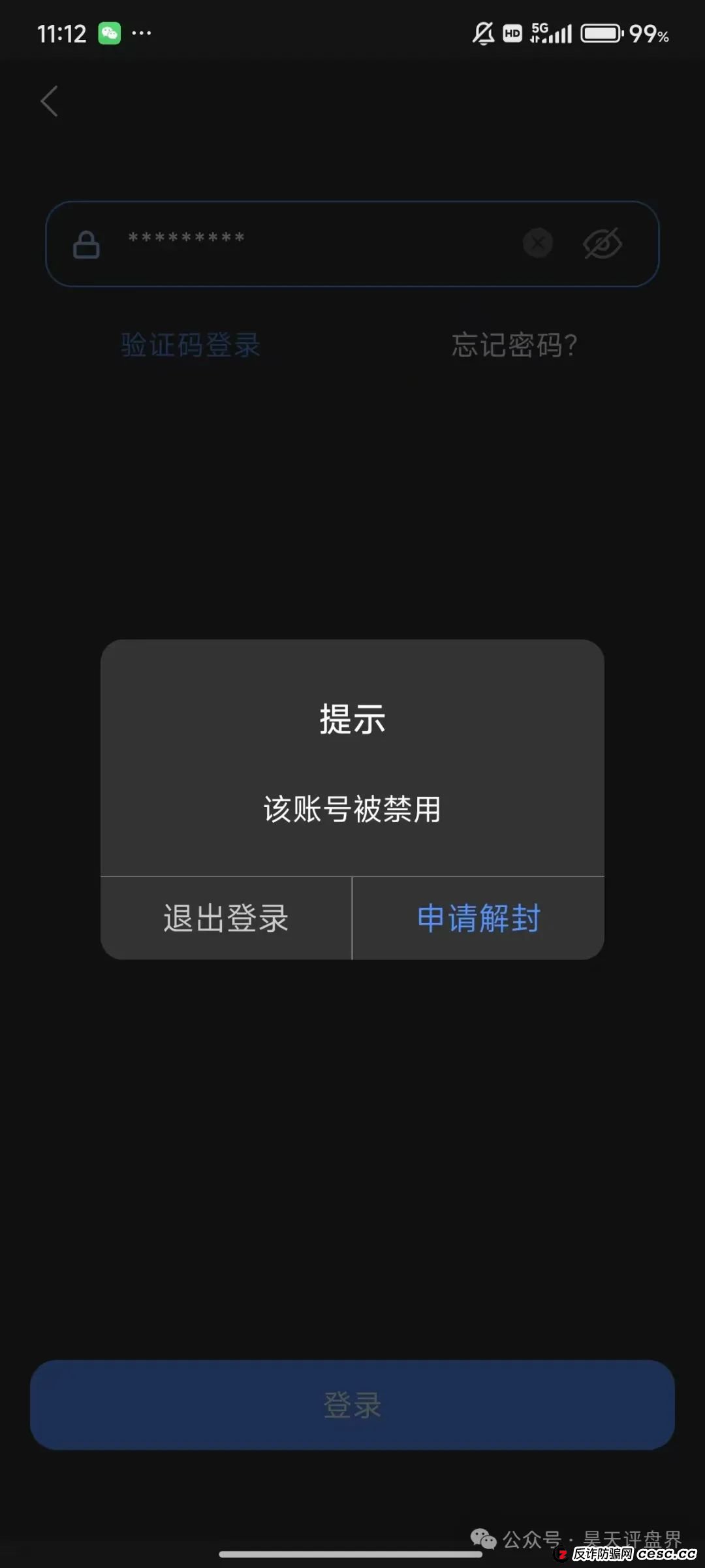 “长信证券”股票带单类资金盘骗局，昨日已经单割，即将崩盘跑路！(4)