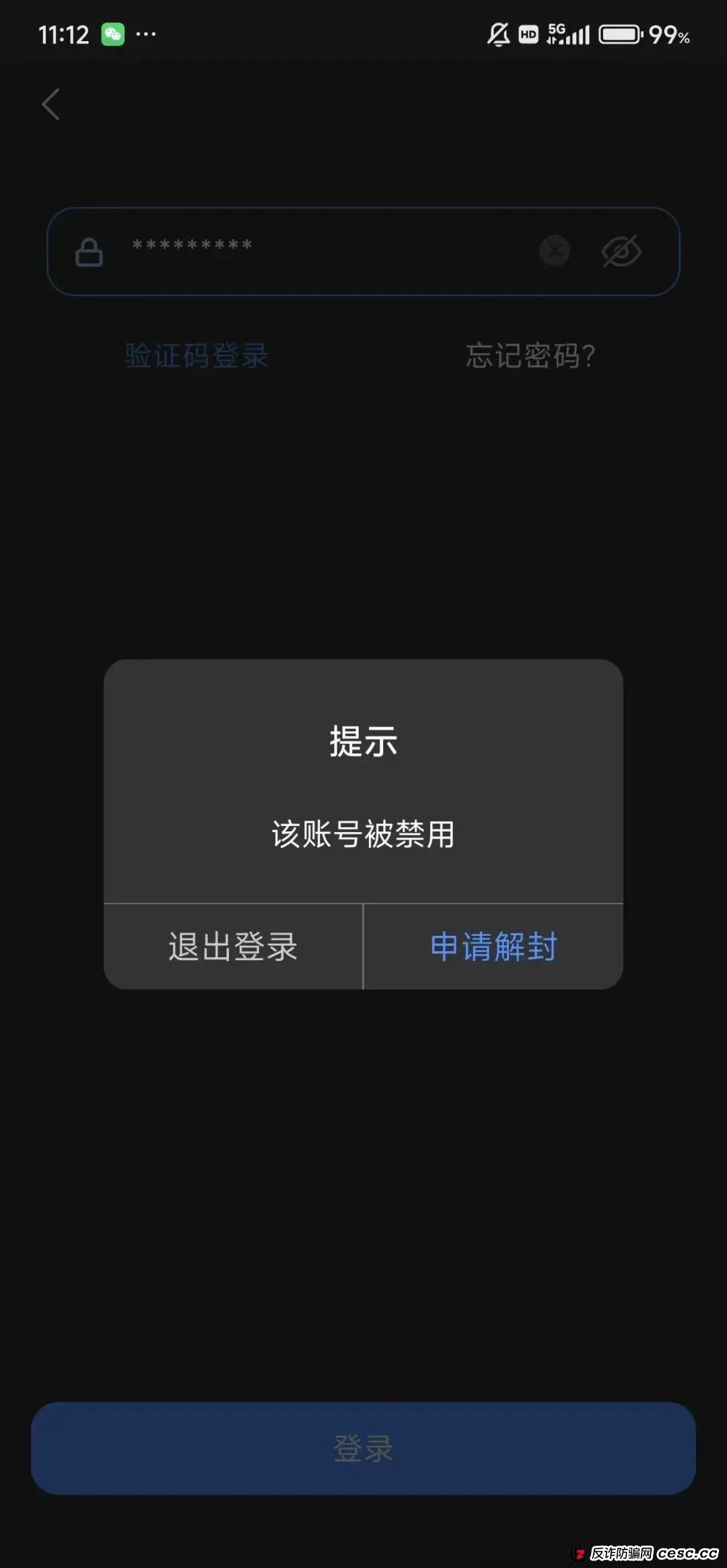 深度剖析“长信证券”股票带单类资金盘(4)