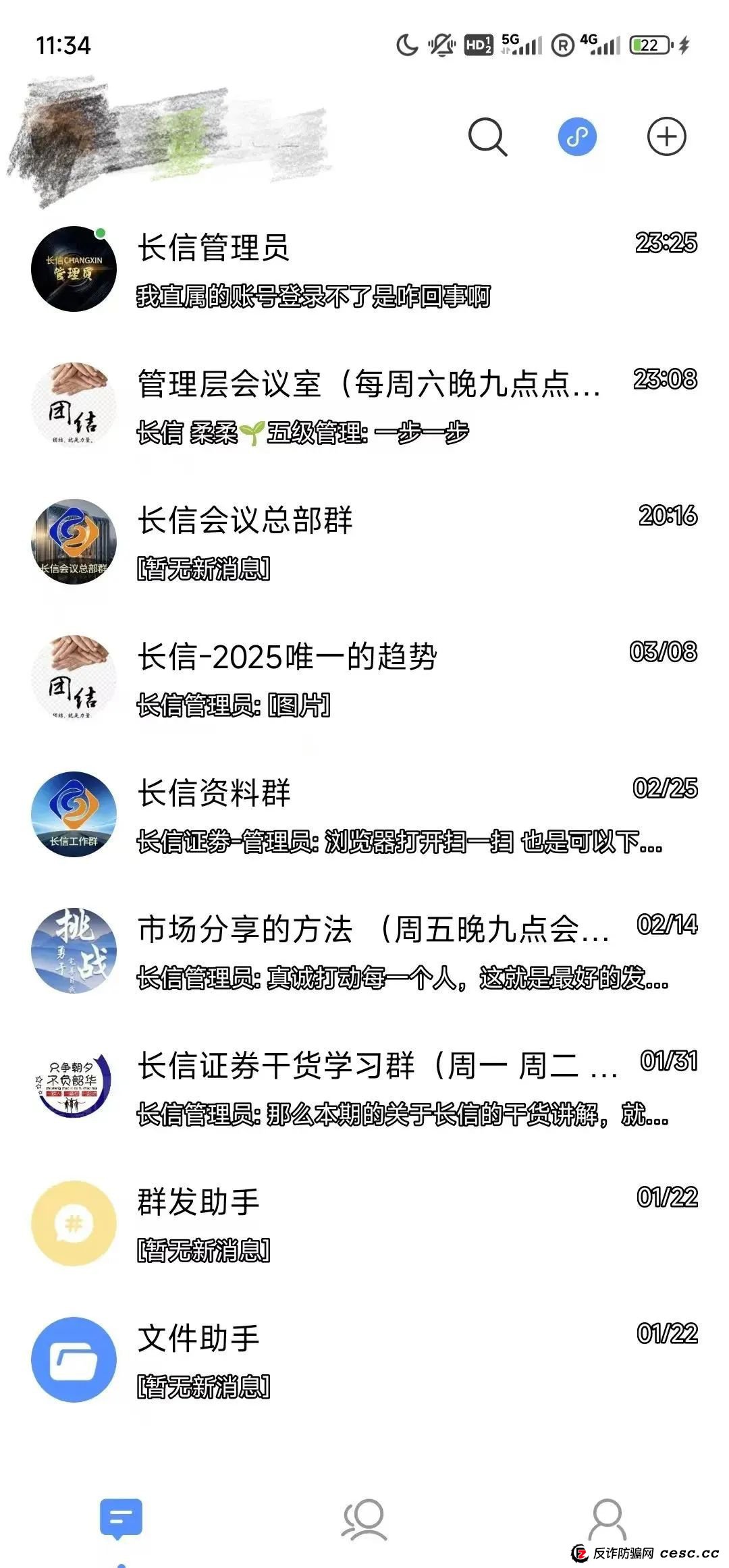 深度剖析“长信证券”股票带单类资金盘(7)