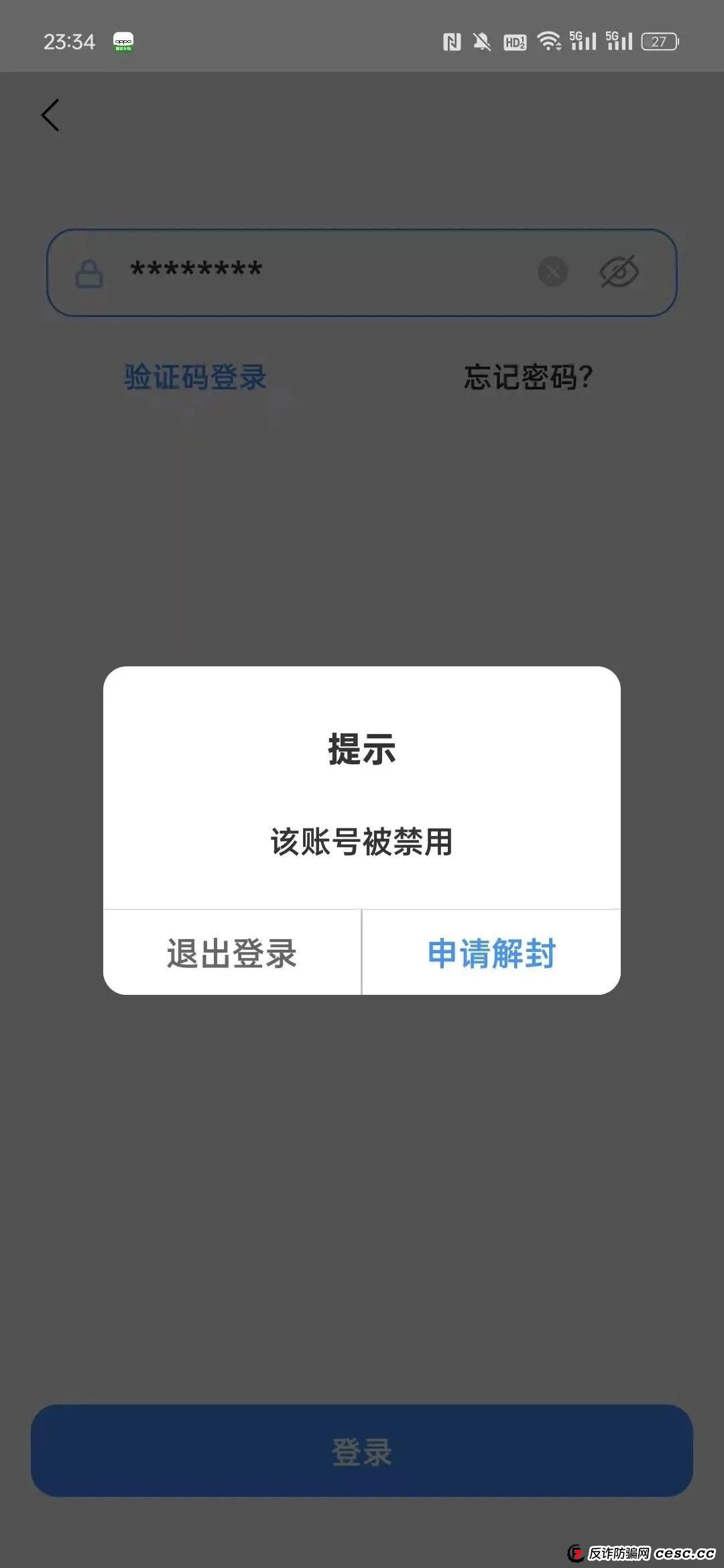 深度剖析“长信证券”股票带单类资金盘(3)