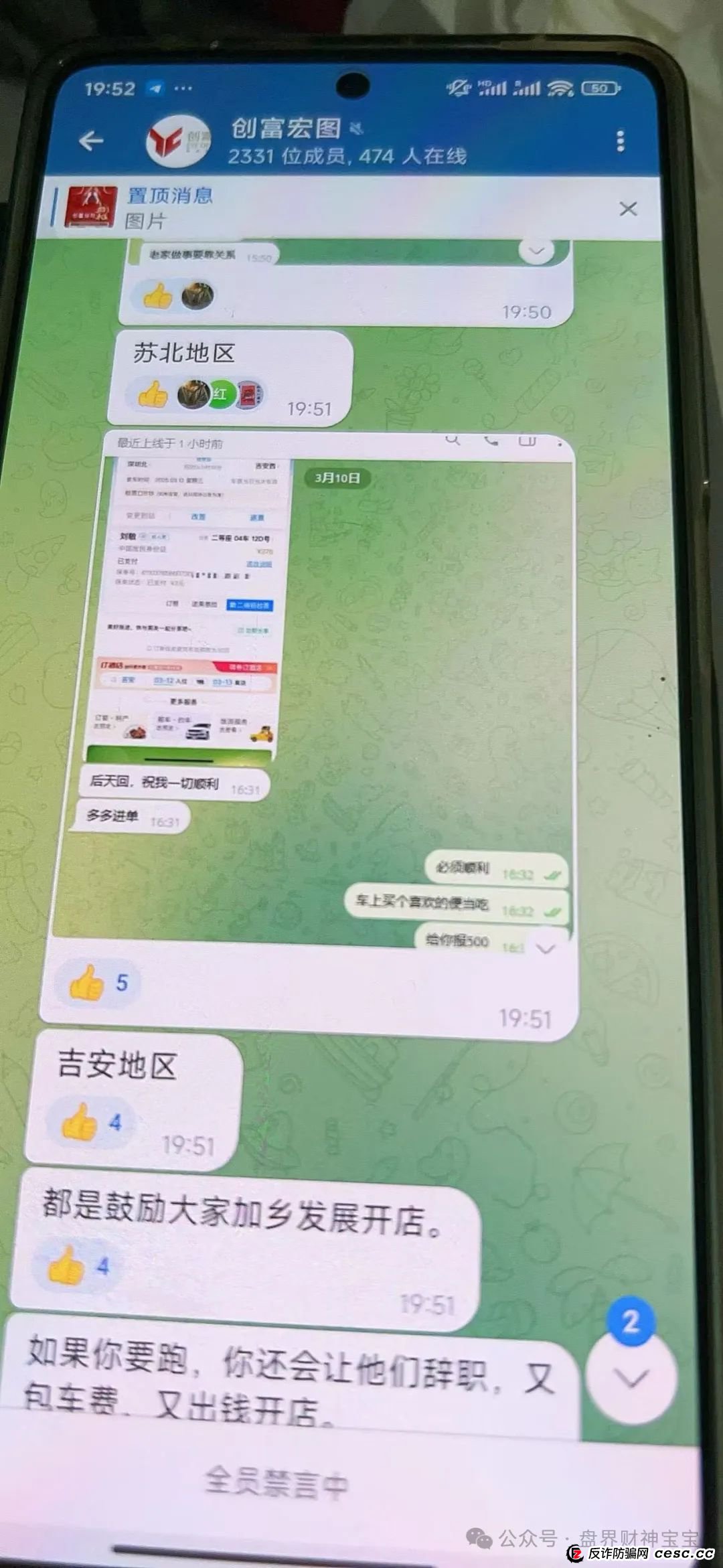 曝光【创富期货】期货跟单资金盘，套路都一样，谁拉你做抓紧拉黑，趁早远离！避免被收割。(3)