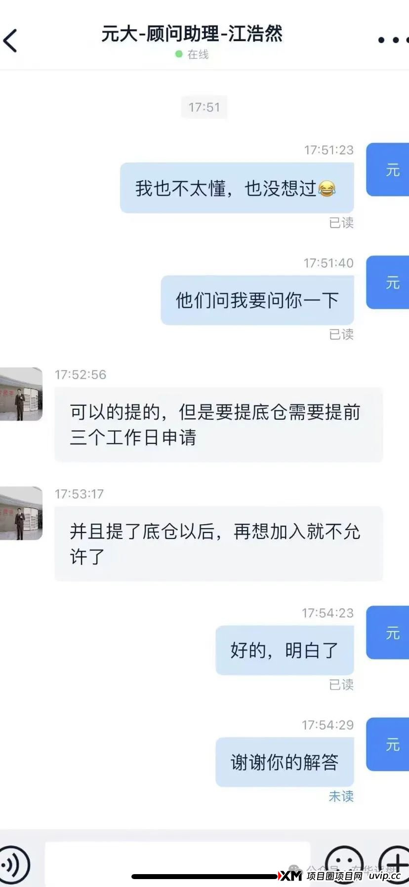 【元大资本】股票跟单类资金盘骗局，操盘手是柬埔寨的诈骗团伙，昨日已经单割，即将崩盘跑路！(2)