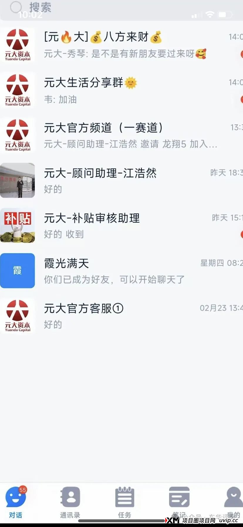 【元大资本】股票跟单类资金盘骗局，操盘手是柬埔寨的诈骗团伙，昨日已经单割，即将崩盘跑路！(5)