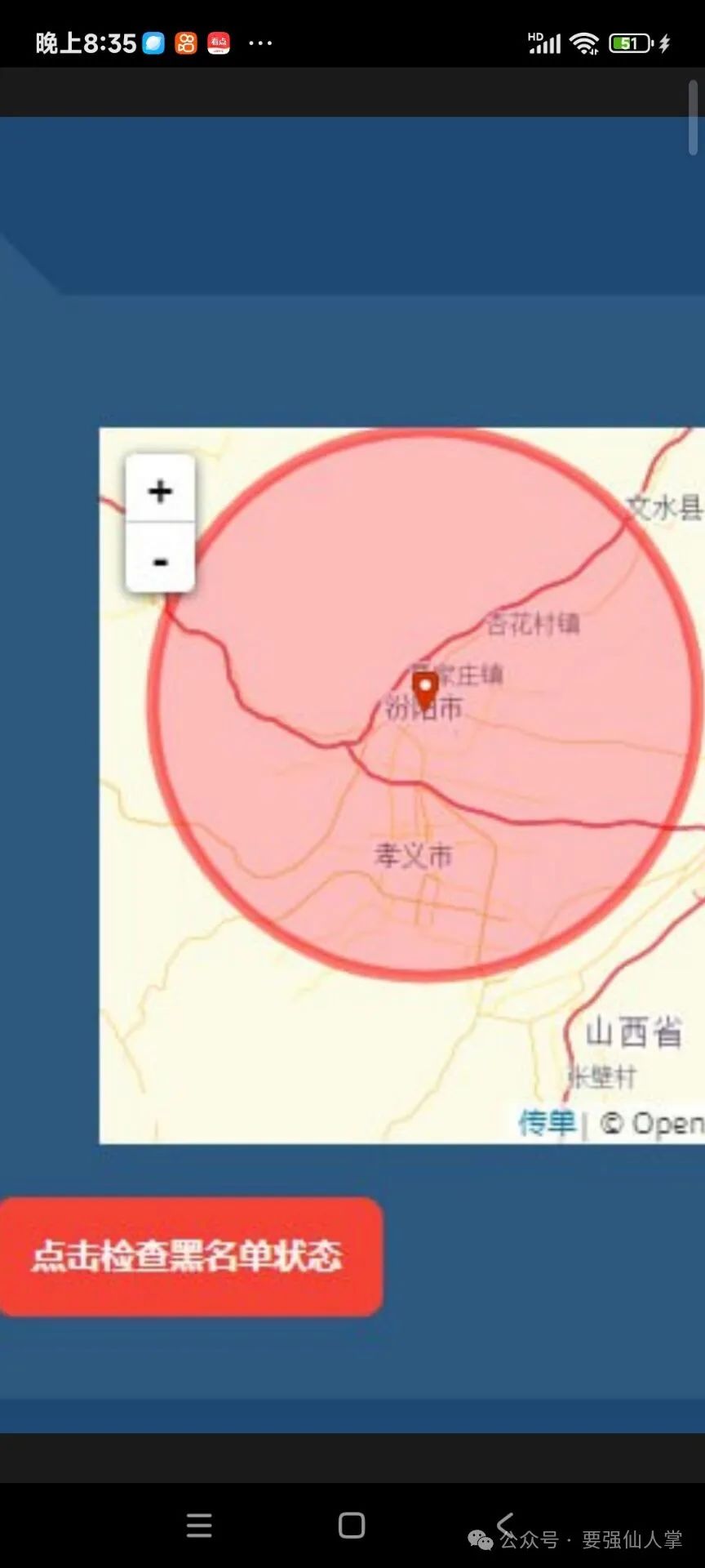 曝光一个打着能源旗号的资金盘（新特能源）(4)