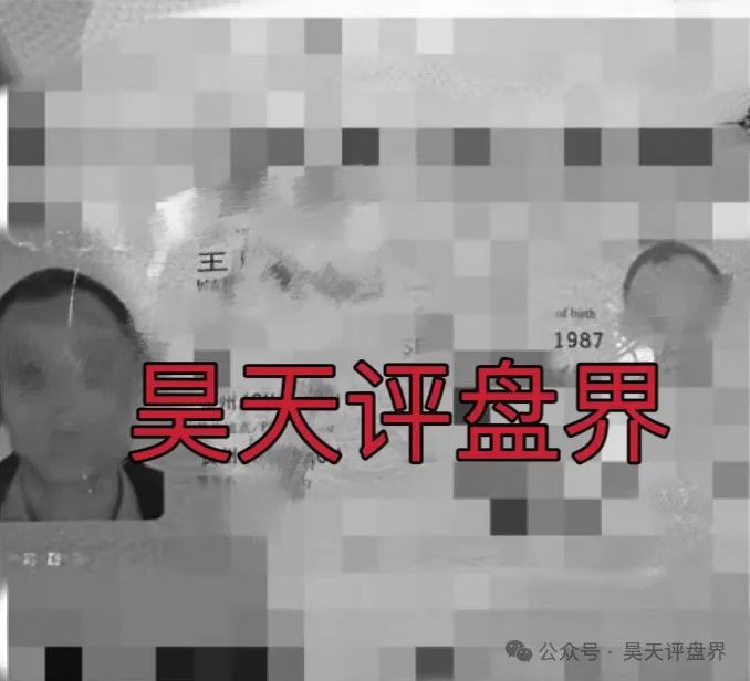 【爆料】“破界brokenbound资金盘发行的bebe币又圈了10多个亿了，幕后操盘手王x全资料曝光，即将崩盘跑路...(2)