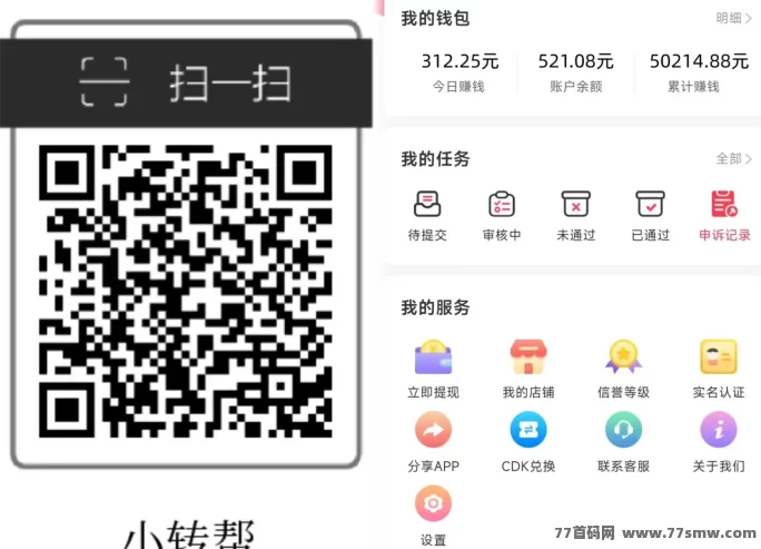 小转帮悬赏任务平台：高价任务等你来做，轻松赚取奖励！(1)