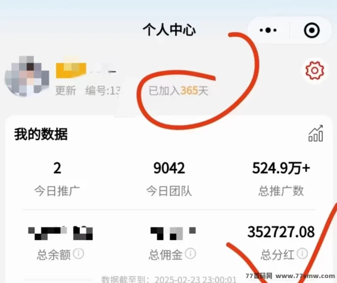 正运通：线上驿站赚收溢，日赚三位数，分佣无限裂变！(5)