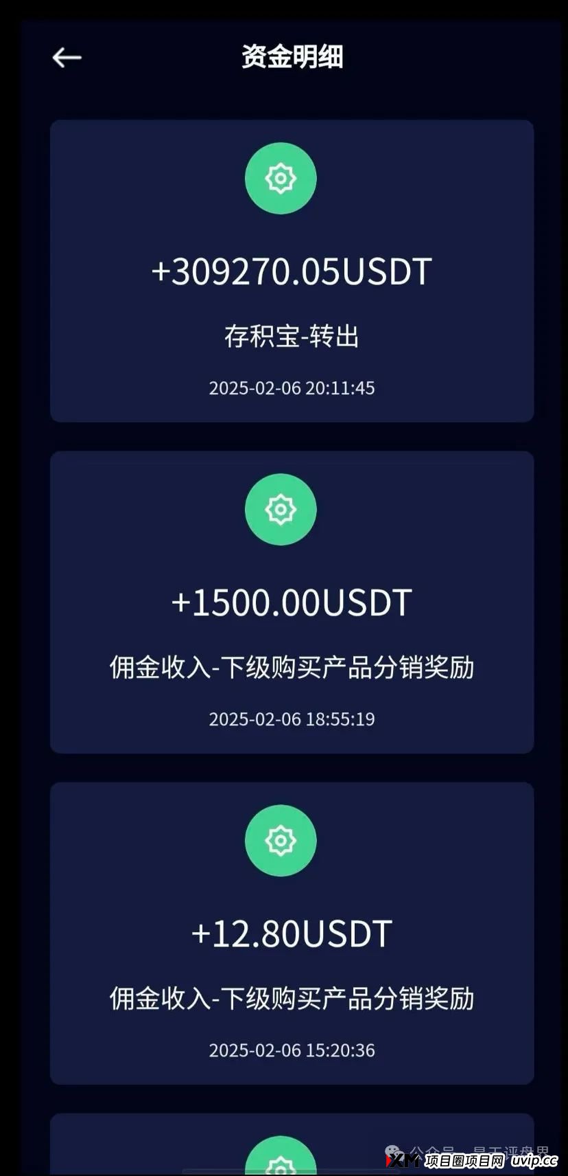 X-Cloud分红类资金盘骗局，运行一年，30多万会员，操盘手圈钱过百亿，已经开始单割，即将崩盘跑路！(8)