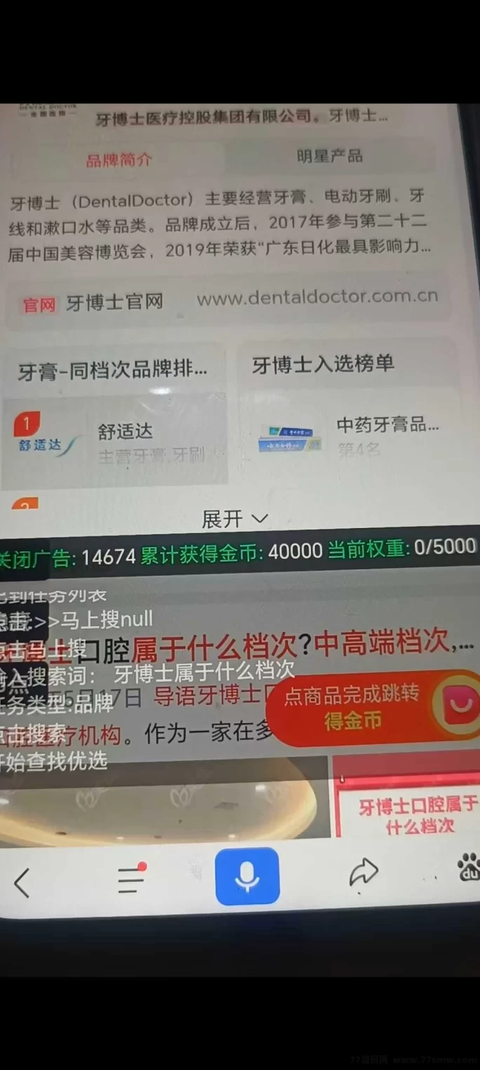 百度APP零撸项目，简单赚米，轻松提取秒到！(5)
