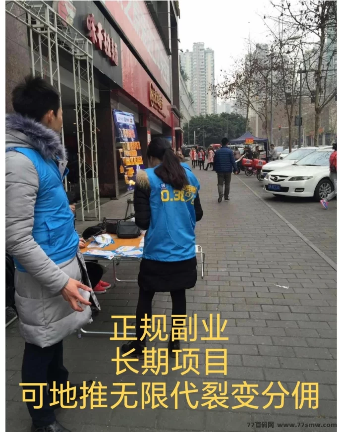 正运通：线上驿站赚收溢，日赚三位数，分佣无限裂变！