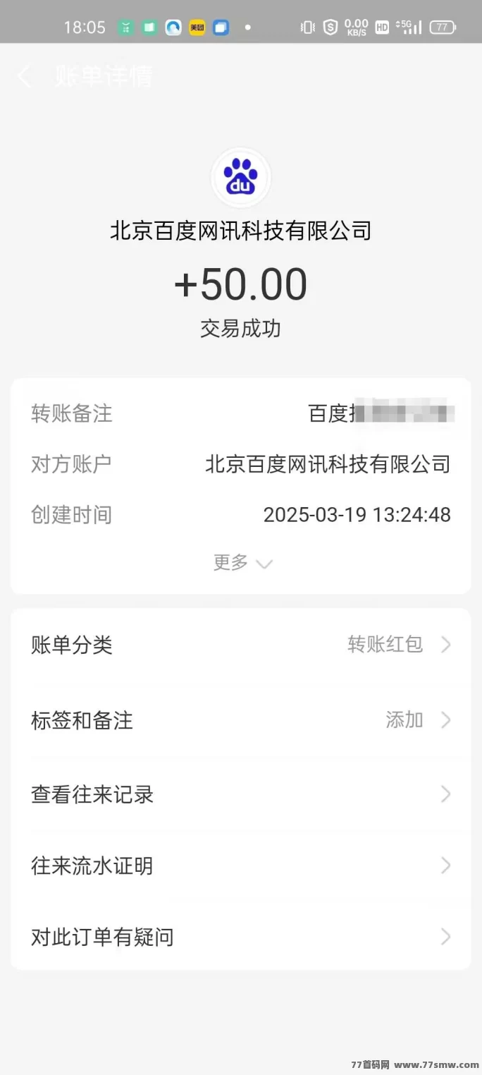 百度APP零撸项目，简单赚米，轻松提取秒到！(2)