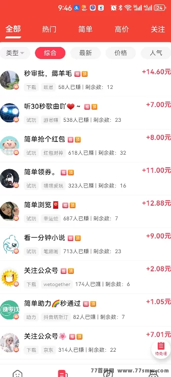 小转帮悬赏任务平台：高价任务等你来做，轻松赚取奖励！(2)