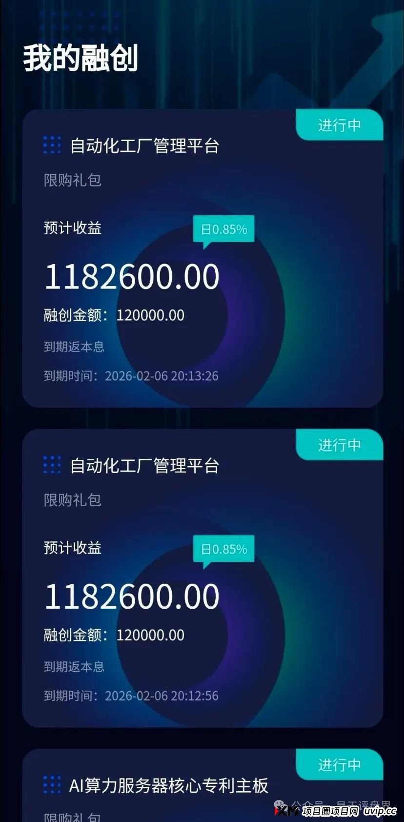 X-Cloud分红类资金盘骗局，运行一年，30多万会员，操盘手圈钱过百亿，已经开始单割，即将崩盘跑路！(9)