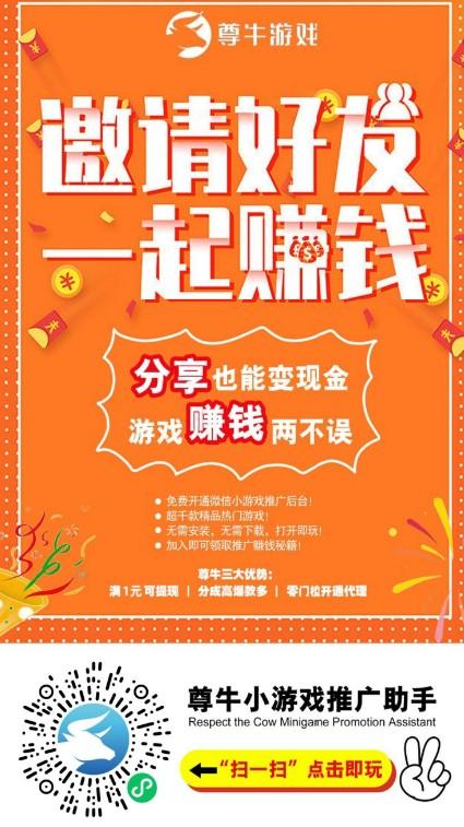 热门小游戏推广，绿色小游戏，提供方法，每天赚点零花(5)