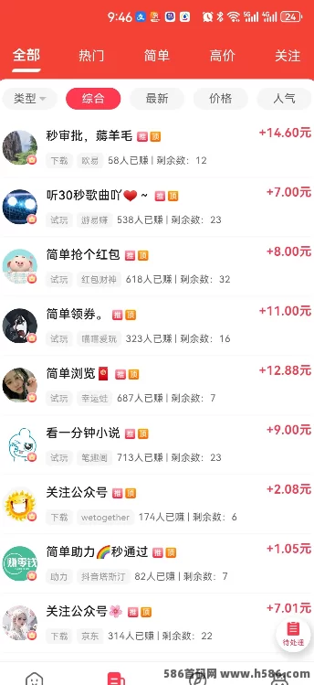 小转帮：全新悬赏任务平台，轻松赚米！(1)