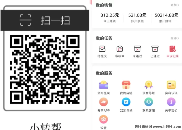 小转帮：全新悬赏任务平台，轻松赚米！(2)