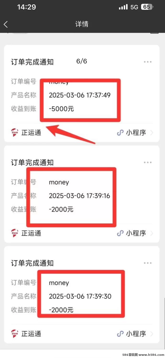 正运通：无限裂变分佣系统，赚取轻松三位数收入！(4)