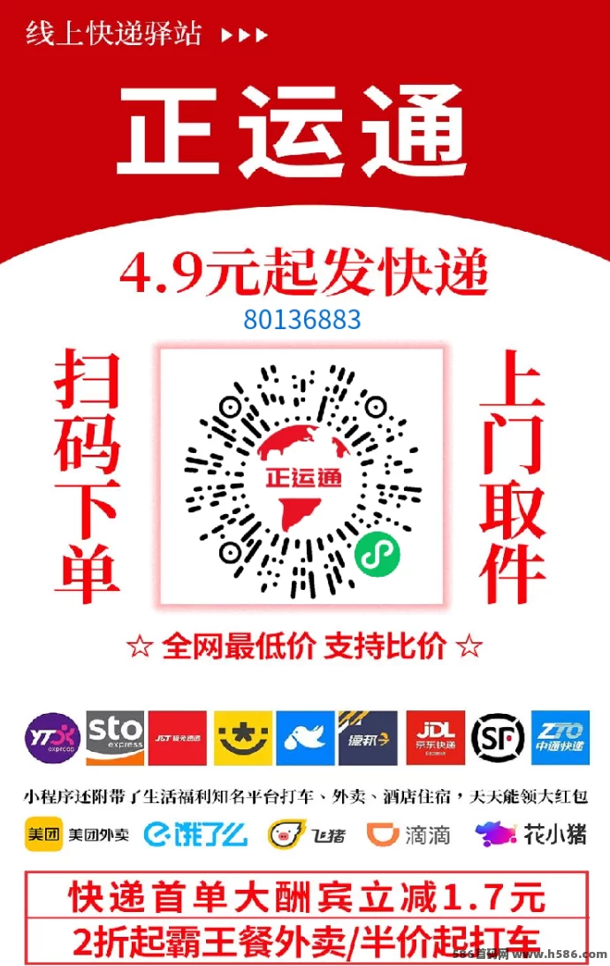 正运通：无限裂变分佣系统，赚取轻松三位数收入！(3)