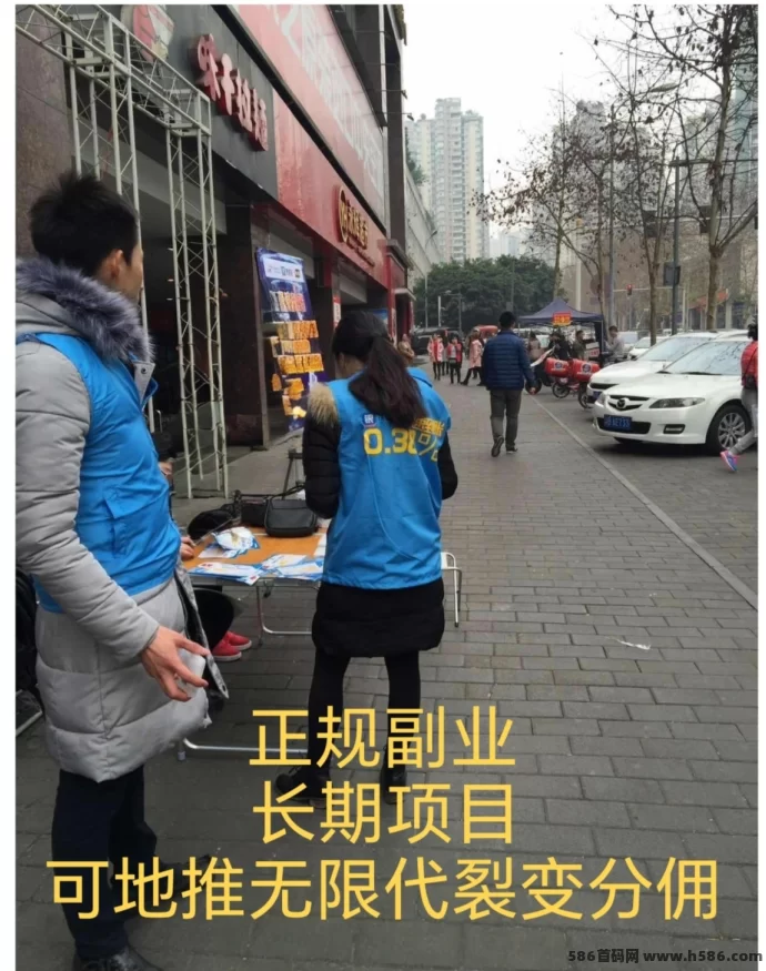 正运通：无限裂变分佣系统，赚取轻松三位数收入！