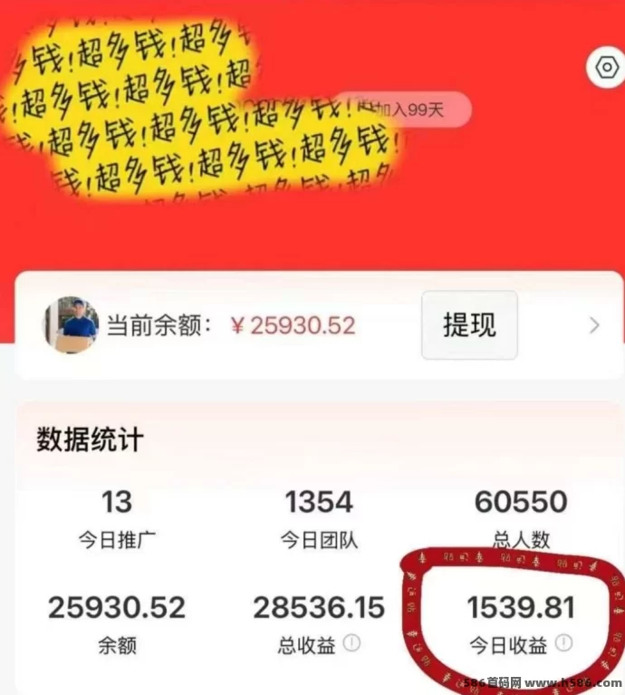 正运通：无限裂变分佣系统，赚取轻松三位数收入！(7)