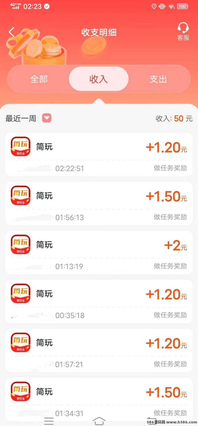 简玩剧场全新上线，边看边赚，无需设备，轻松获取稳定收溢！(2)