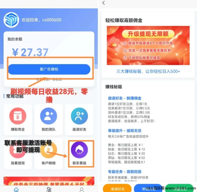 闪赚客短视频轻松赚，每天2分钟，日入28圆！(2)