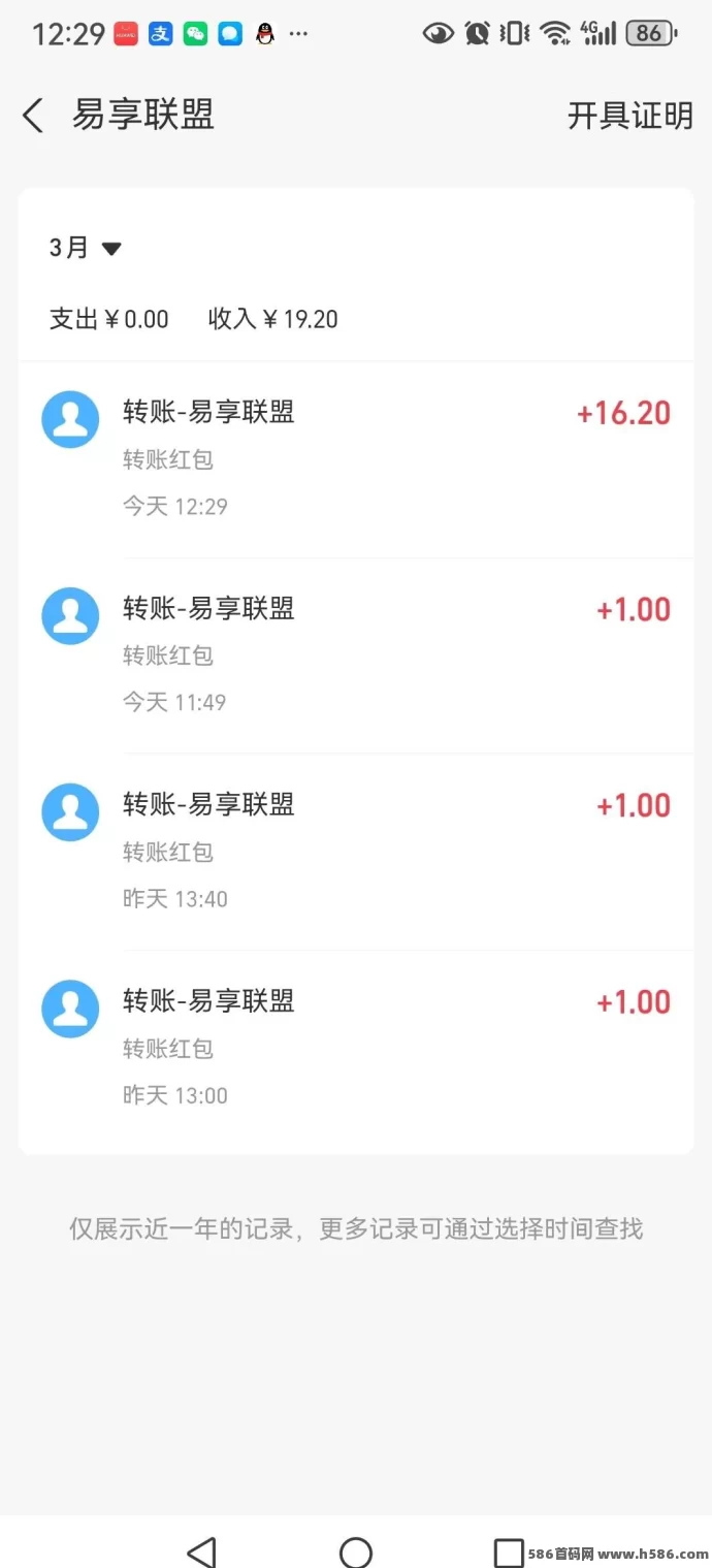 闪赚客短视频轻松赚，每天2分钟，日入28圆！(7)