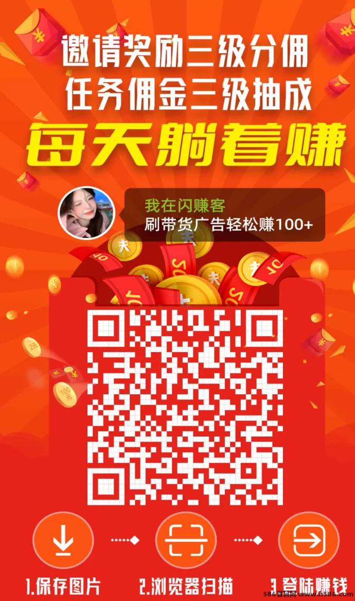 闪赚客短视频轻松赚，每天2分钟，日入28圆！(1)