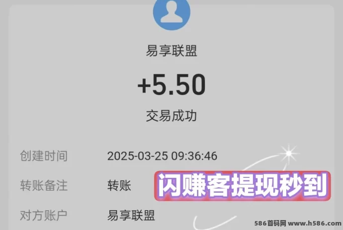 闪赚客短视频轻松赚，每天2分钟，日入28圆！(9)