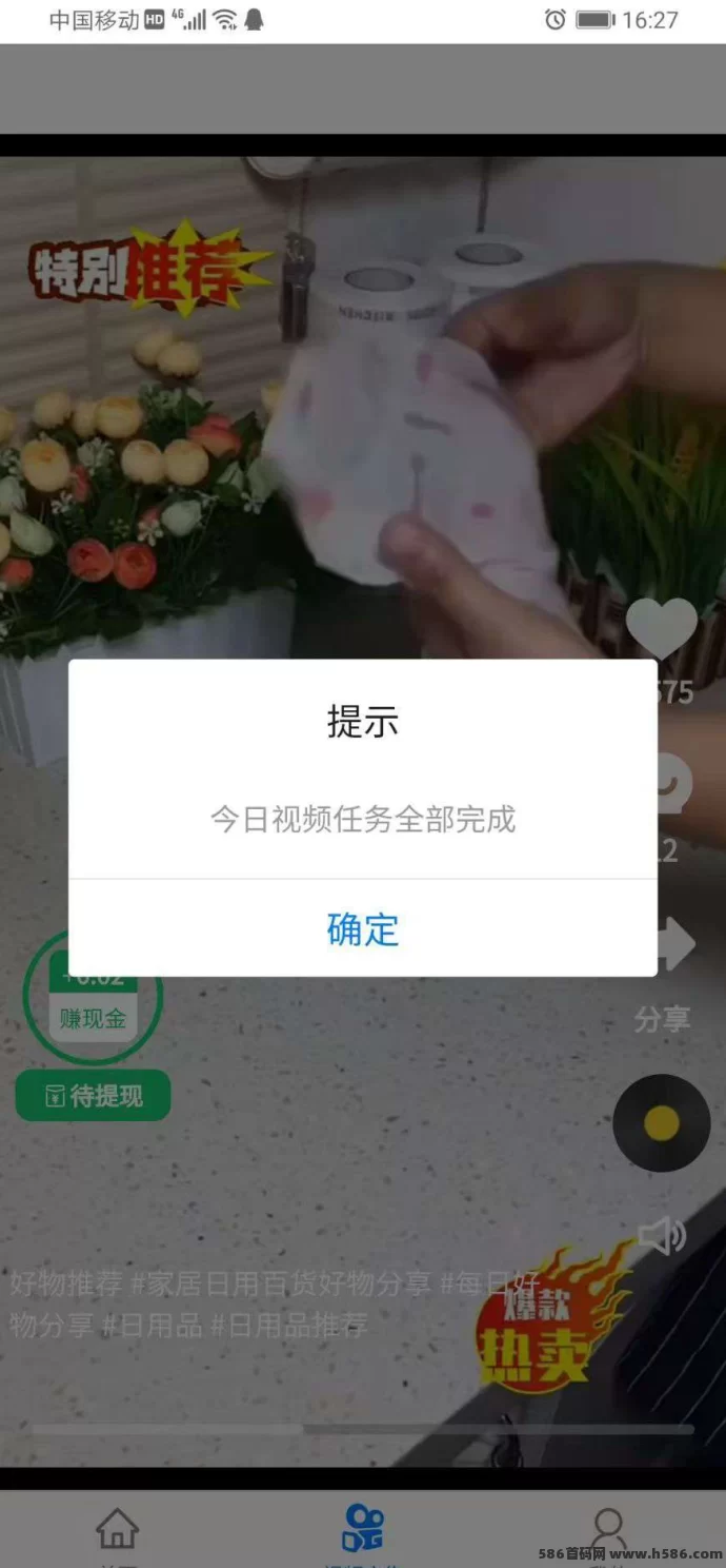 闪赚客短视频轻松赚，每天2分钟，日入28圆！(5)