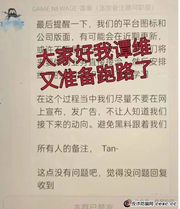 曝光【建泉影业】中东泛娱乐 原游戏出海余孽所开 操盘手谭维，秦阳，联合团队长一起收割，即将崩盘跑路，能跑赶紧跑！(3)