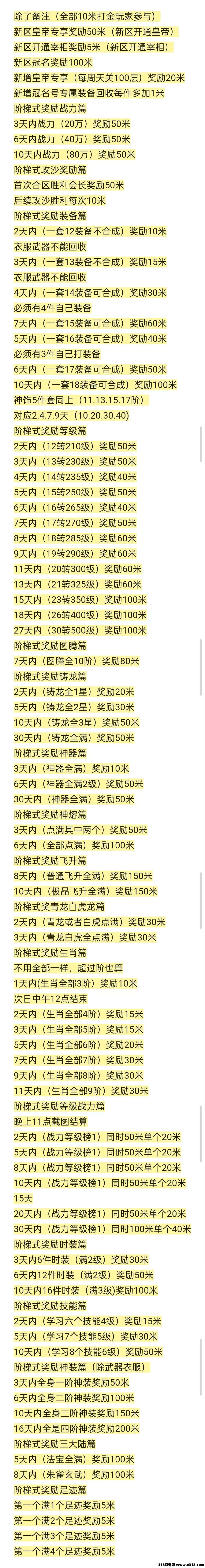 传奇手游搬砖，自由征战，轻松收获！(5)