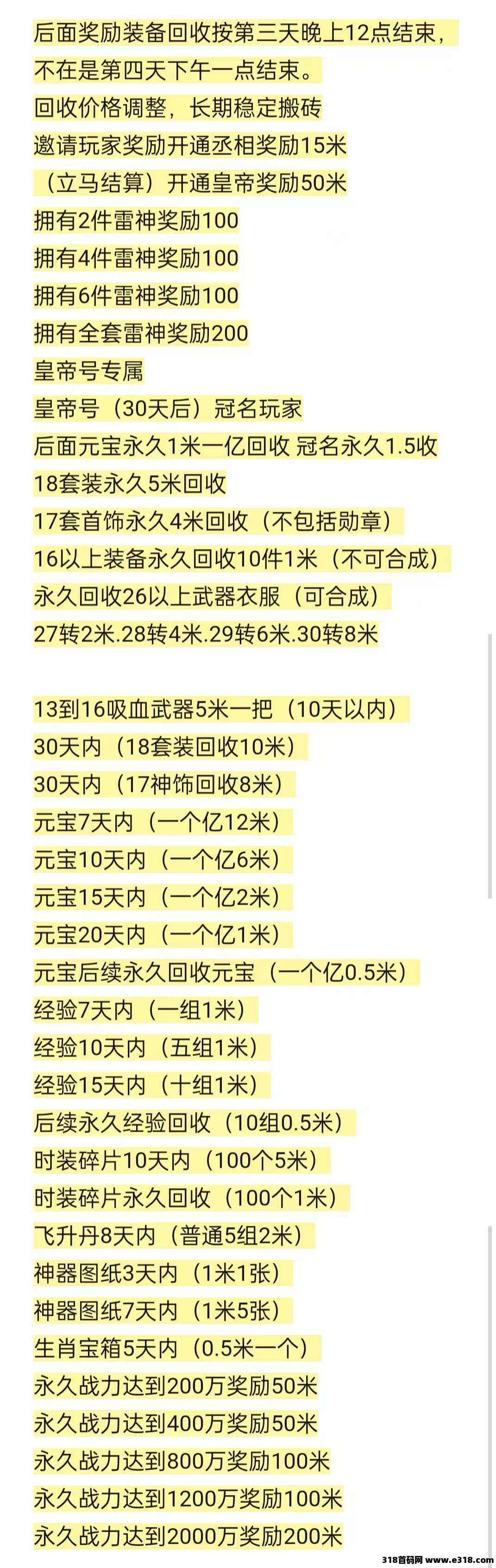 传奇手游搬砖，自由征战，轻松收获！(4)