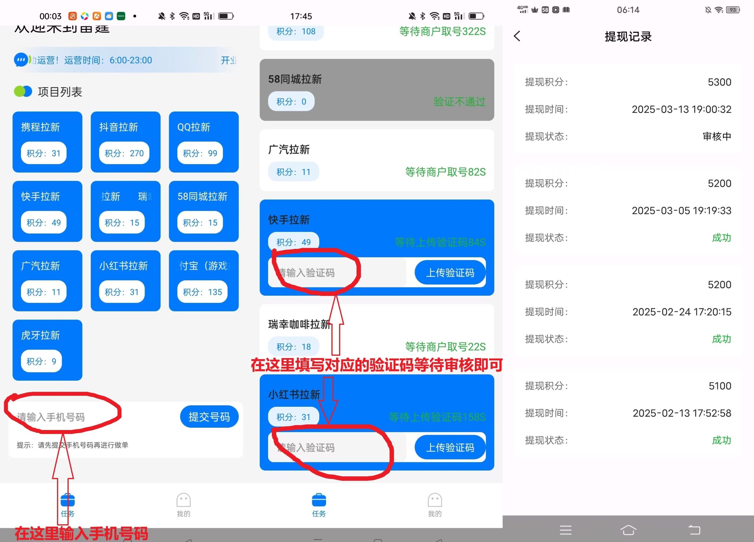 雷霆拉新接码平台适合地推网推，一个号码可以撸70＋，多号码多撸(2)