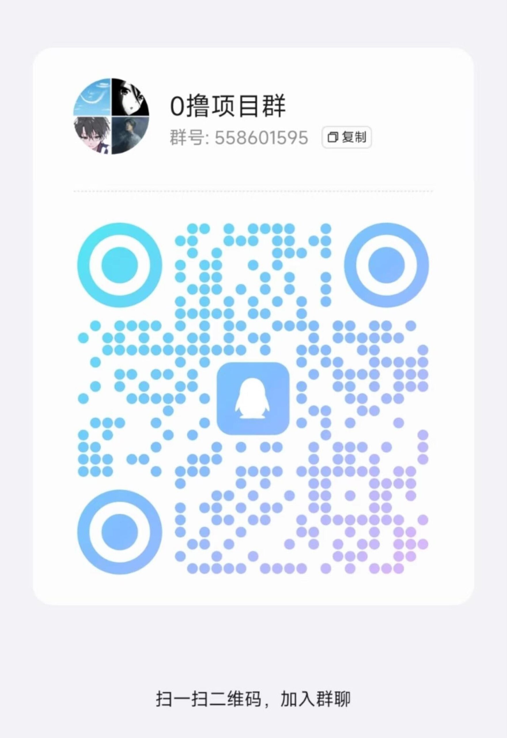 雷霆拉新接码平台适合地推网推，一个号码可以撸70＋，多号码多撸(3)