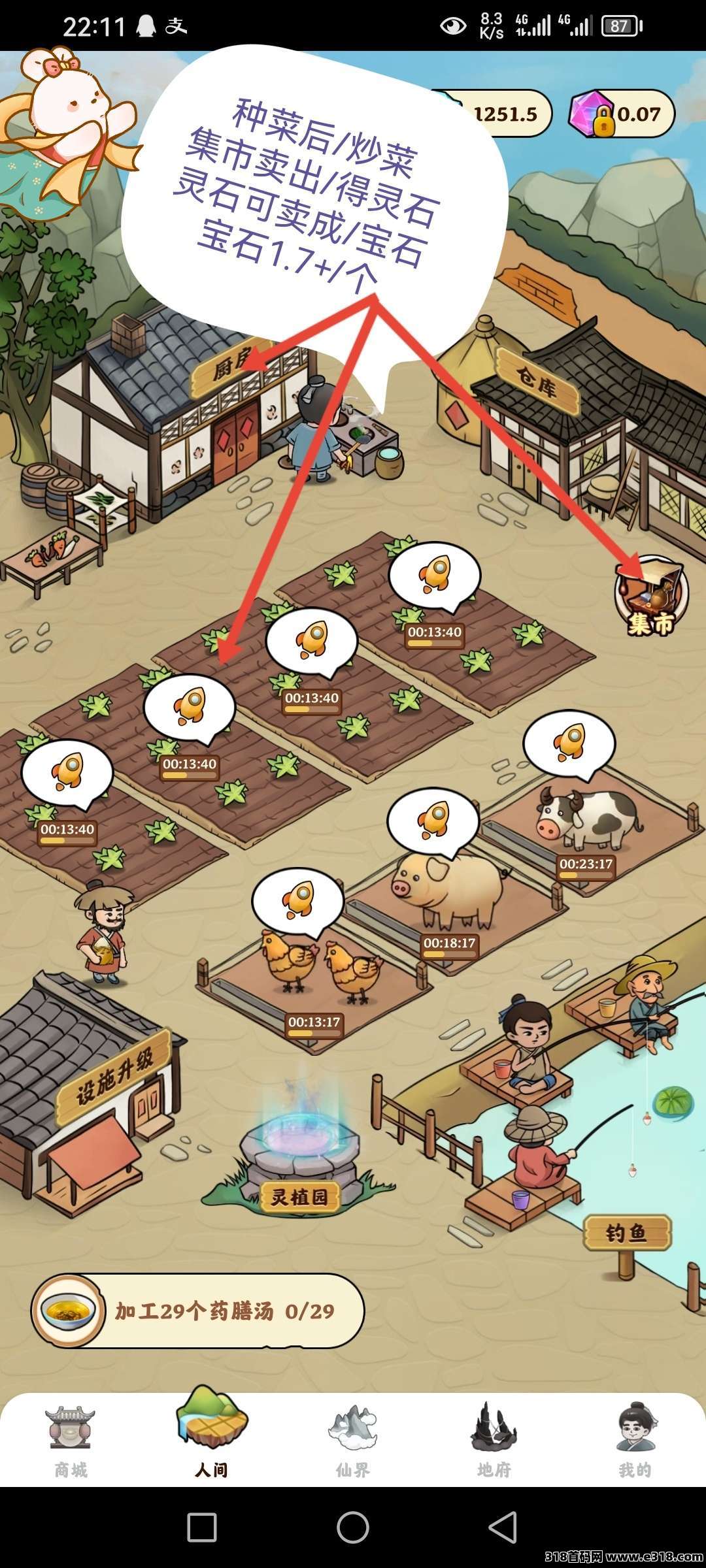 仙侠宇宙，最稳的修仙项目(1)