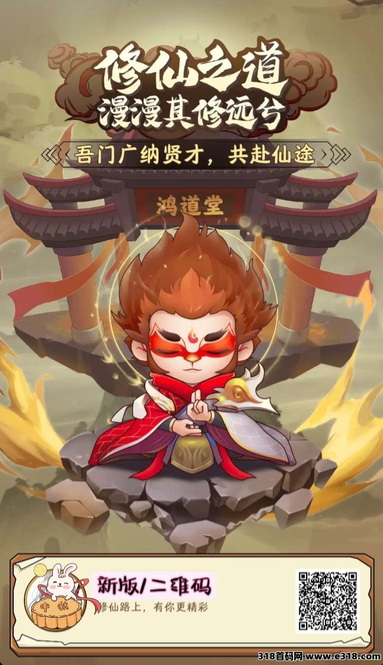 仙侠宇宙，最稳的修仙项目(2)