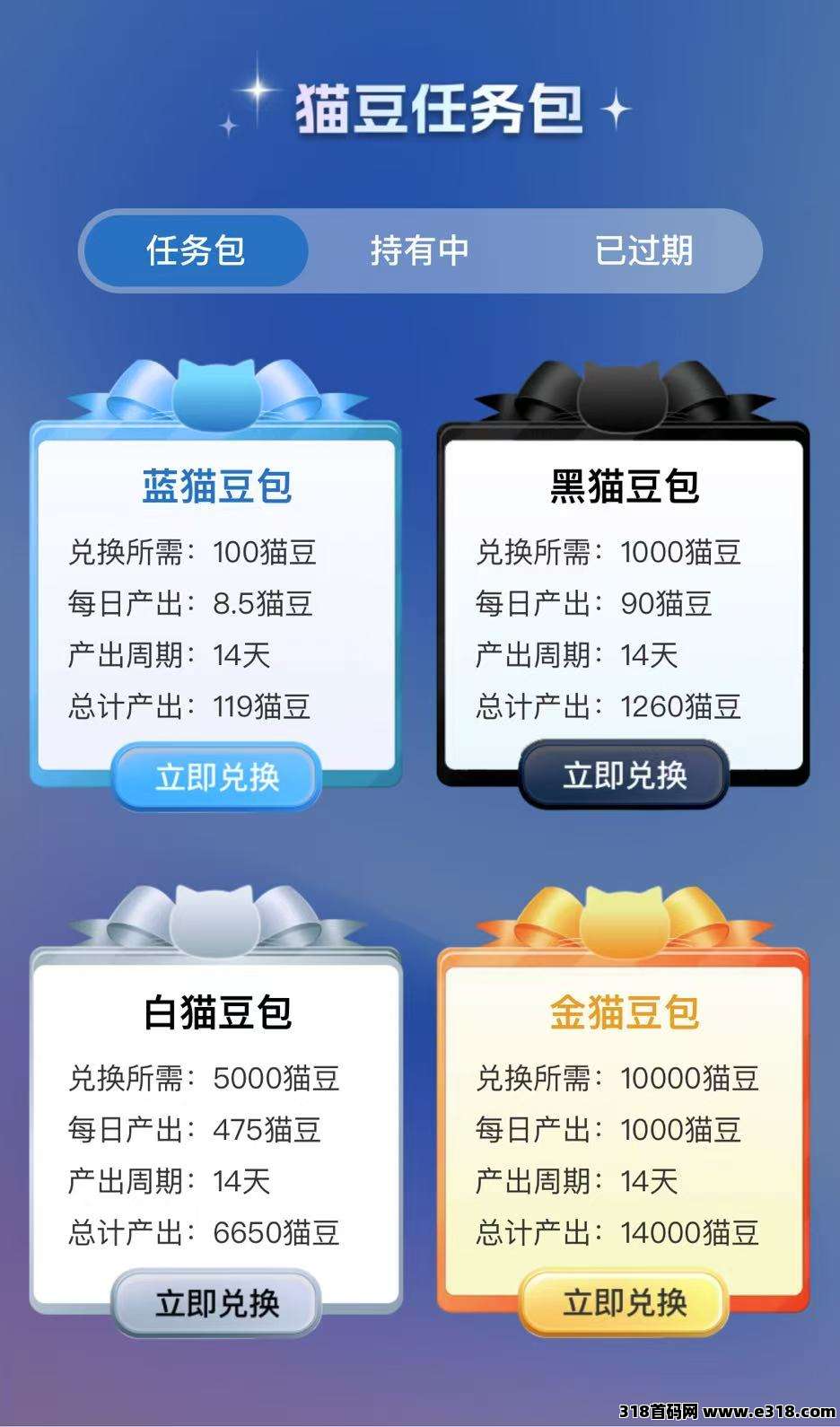 蓝猫生活平台，副业增收智能省钱(3)