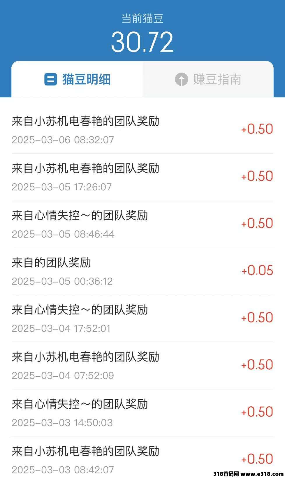 蓝猫生活平台，副业增收智能省钱(6)