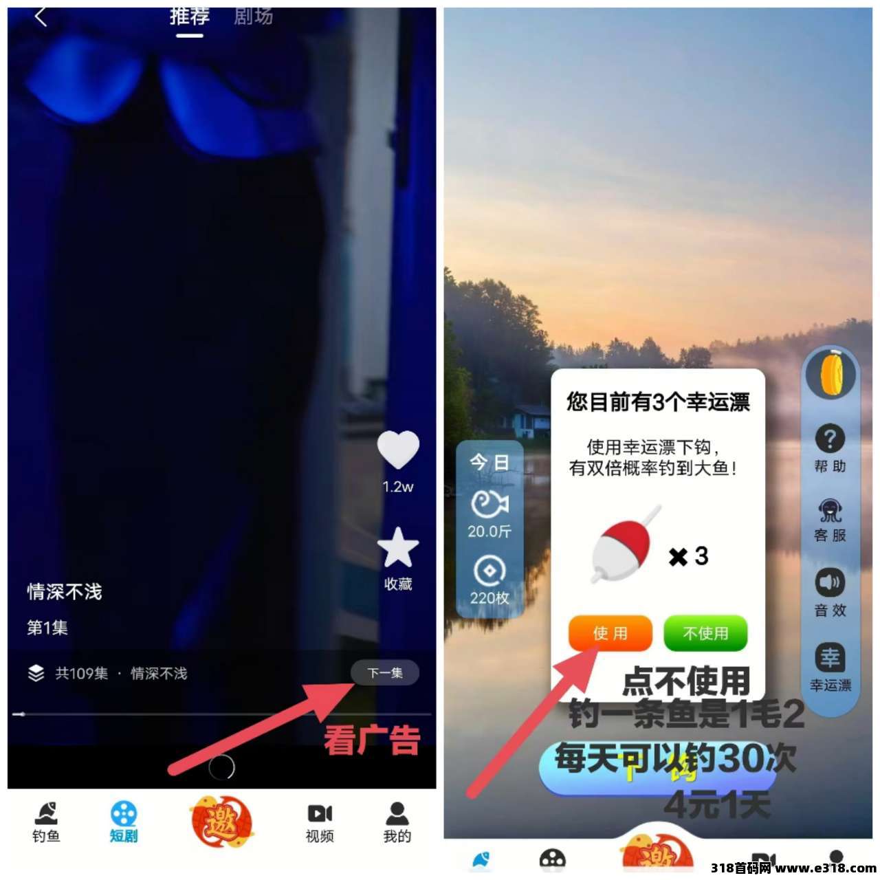 首码钓鱼佬大，不养机收益高，每天钓鱼30次(3)