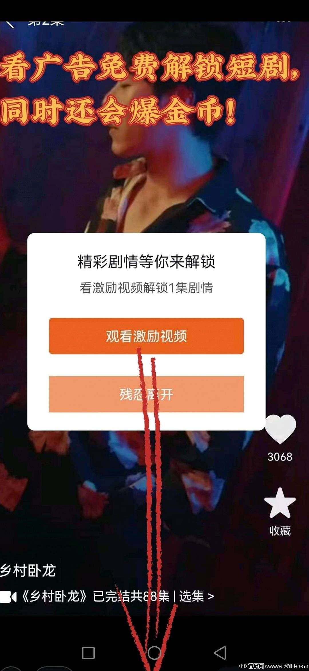 首码钓鱼佬大，不养机收益高，每天钓鱼30次(4)