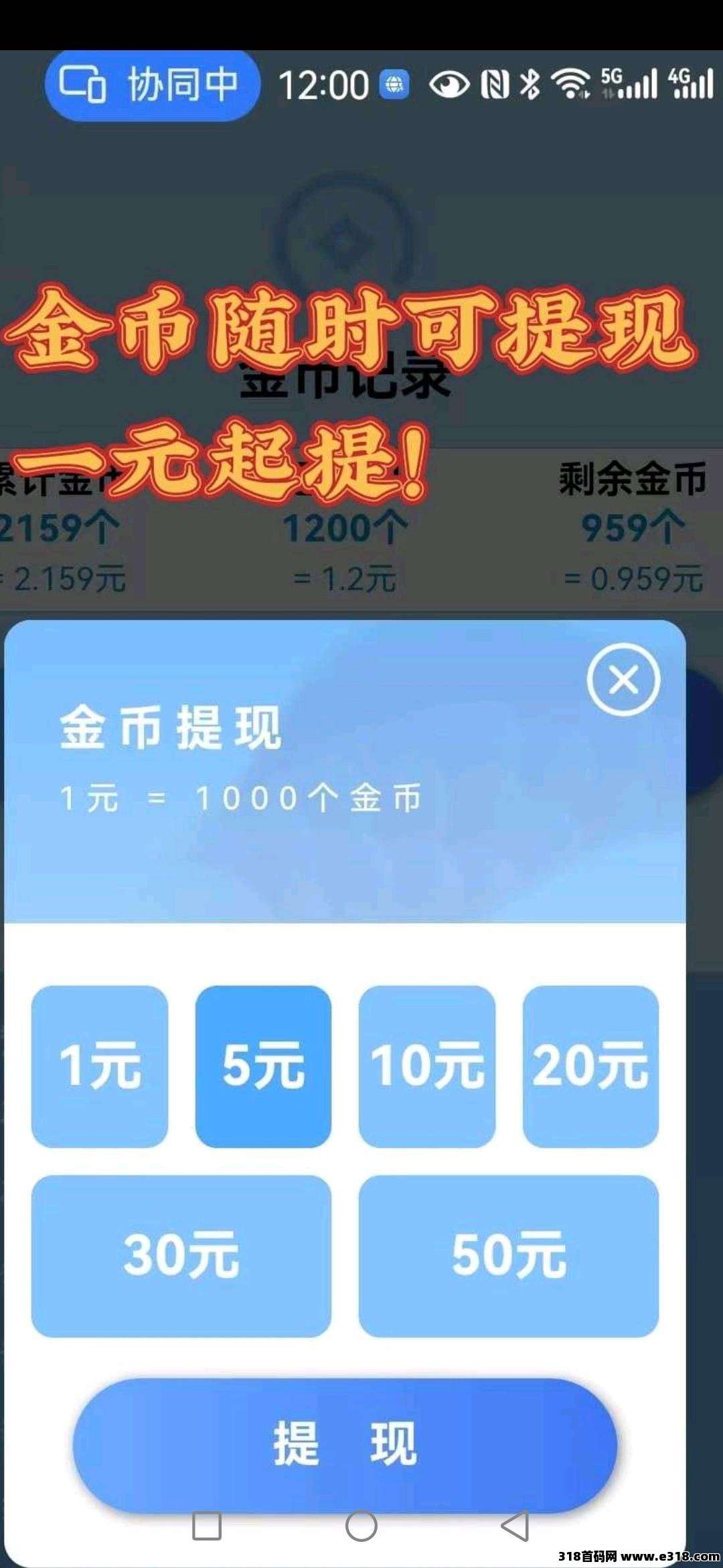 首码钓鱼佬大，不养机收益高，每天钓鱼30次(6)