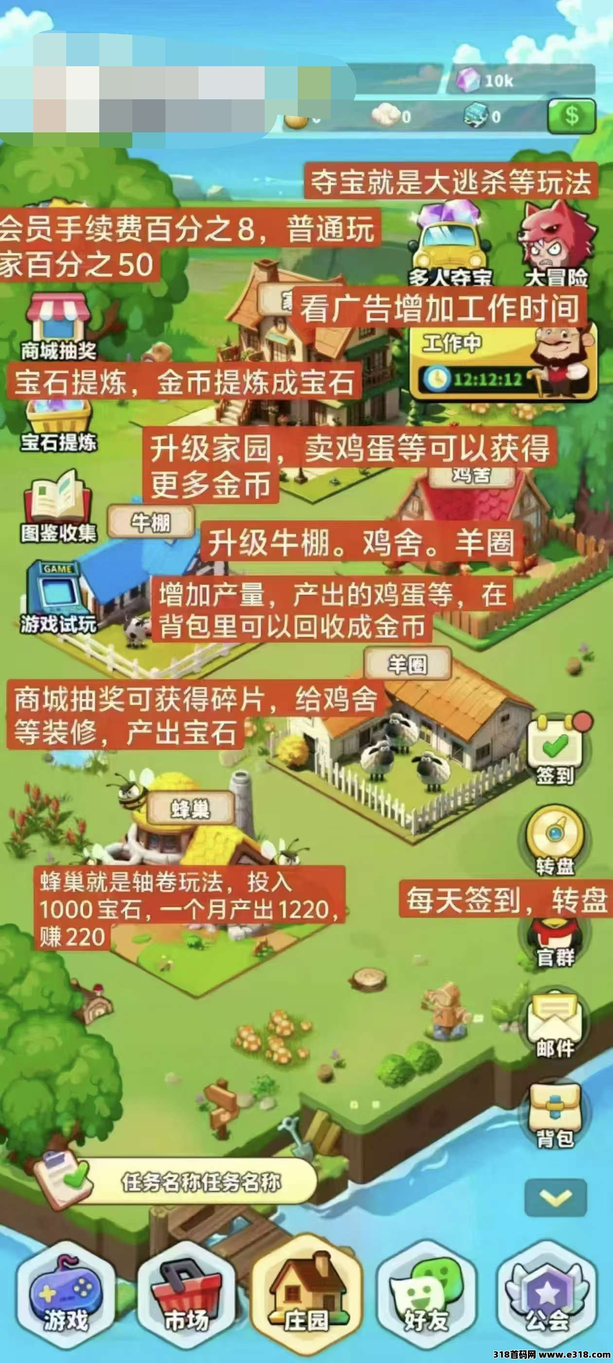 奇境庄园首码，淘金模式，每日收益高，零撸模式新颖(4)