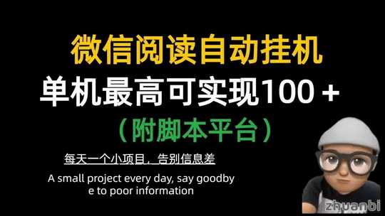 悦赚宝真的吗？2025第一免费g机阅读项目(6)