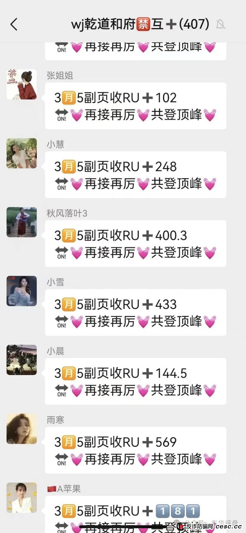 【顶峰商会】彩票类资金盘骗局，重启割了几次了，昨日操盘手已经和团队长达成跑路共识，已经分赃结束，即将崩盘跑路！(9)