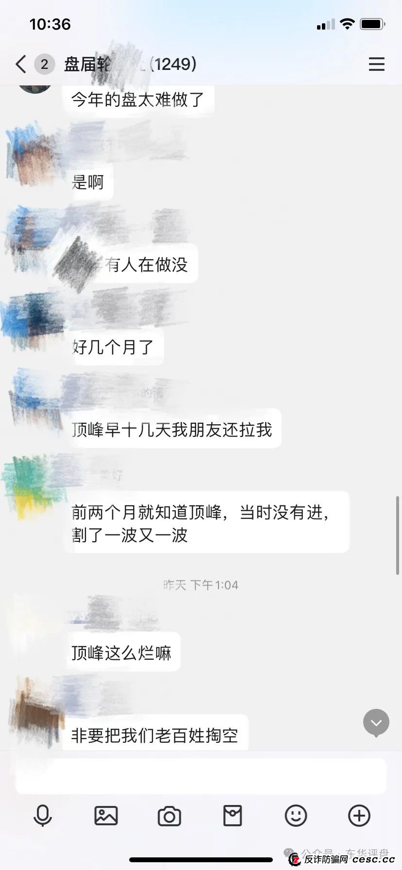 【顶峰商会】彩票类资金盘骗局，重启割了几次了，昨日操盘手已经和团队长达成跑路共识，已经分赃结束，即将崩盘跑路！(5)