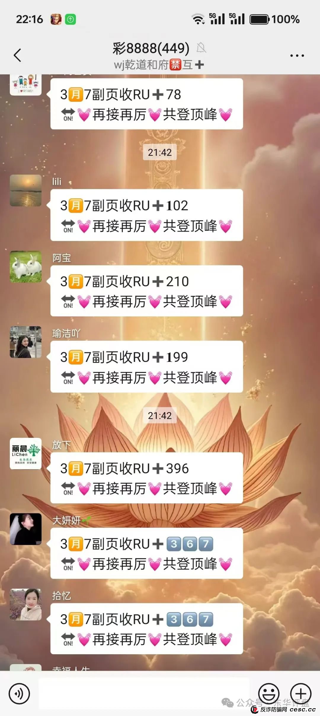 【顶峰商会】彩票类资金盘骗局，重启割了几次了，昨日操盘手已经和团队长达成跑路共识，已经分赃结束，即将崩盘跑路！(10)